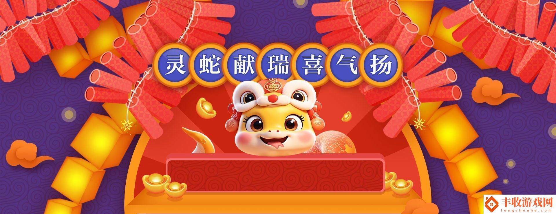 遠(yuǎn)征OL蛇年首服預(yù)約火爆開(kāi)啟