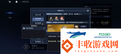 不良人3江湖軼事怎么玩
