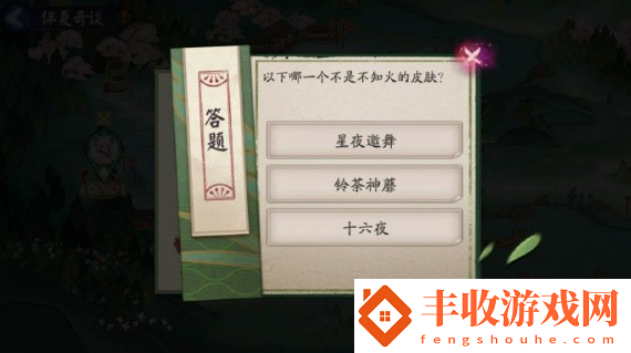 以下哪一個(gè)不是不知火的皮膚