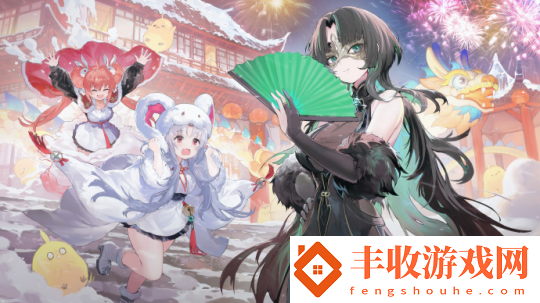新年快樂！這里有一**的新春祝福等待您來接收！