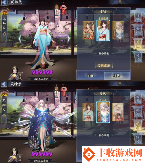 以下哪一個(gè)不是不知火的皮膚