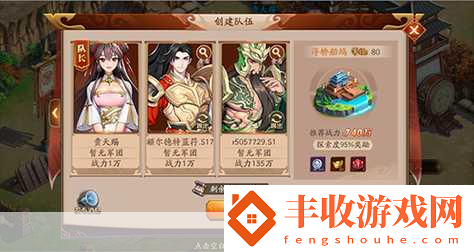 放開(kāi)那三國(guó)3卸下武將全攻略