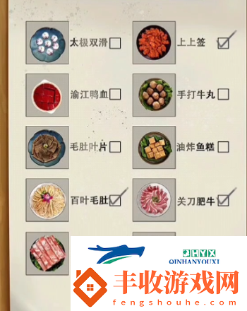 陰陽鍋第一章怎么過
