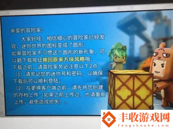 迷你世界沙漠生存秘籍