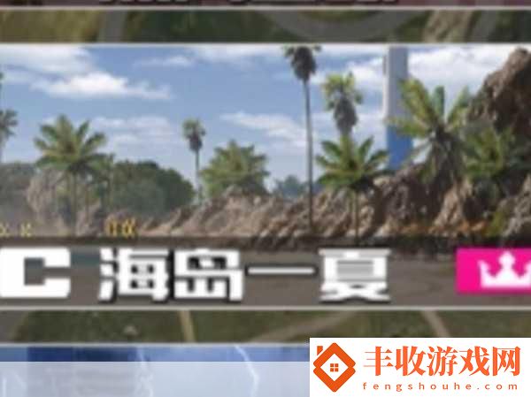 極品飛車集結(jié)海島