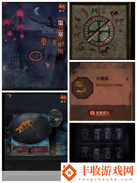 紙嫁衣4紅絲纏