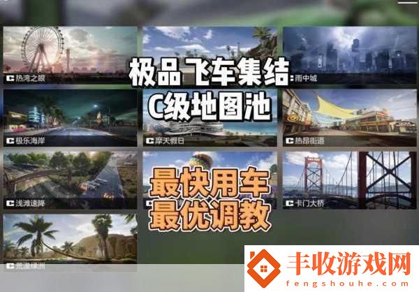極品飛車集結(jié)海島