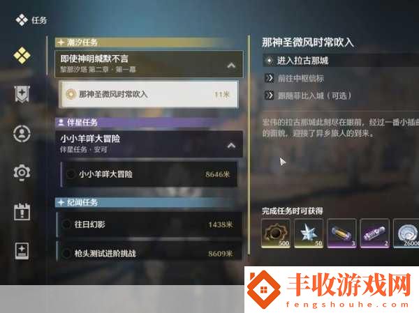 鳴潮調(diào)查營地配給失竊謎團