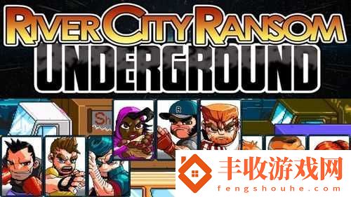 熱血物語地下世界