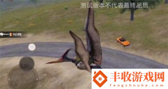 和平精英風神翼龍怎么抓