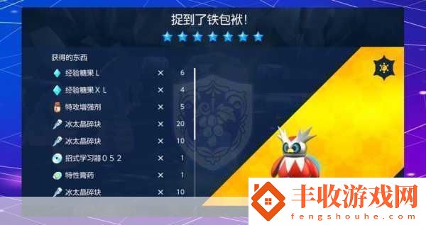 寶可夢朱紫鐵包袱配招全攻略