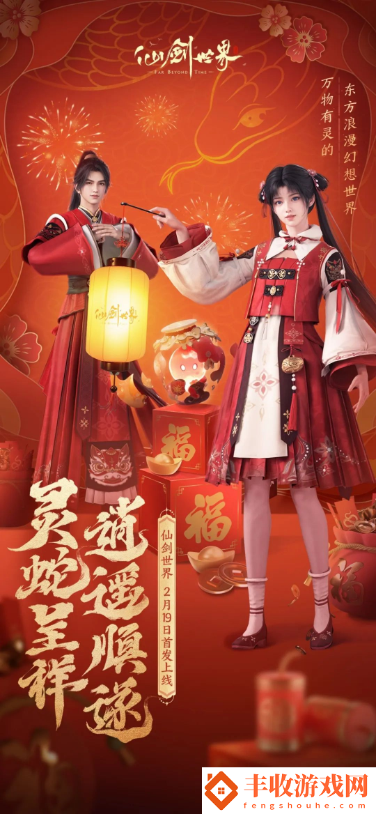 新年快樂！這里有一**的新春祝福等待您來接收！