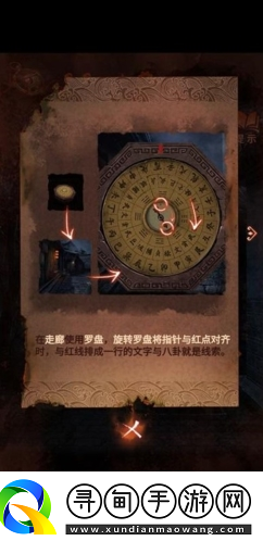 紙嫁衣4羅盤(pán)怎么用
