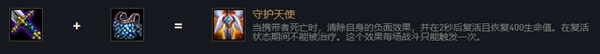云頂之弈時光守護者基蘭出裝、技能、羈絆介紹