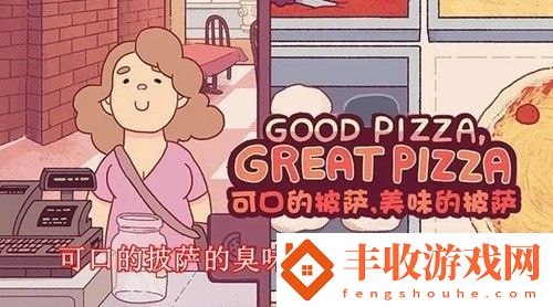 可口的披薩臭味披薩怎么做