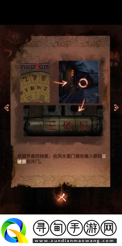 紙嫁衣4羅盤(pán)怎么用