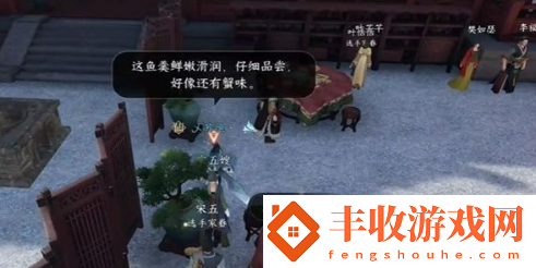 逆水寒手游廚神大賽奇遇怎么觸發(fā)