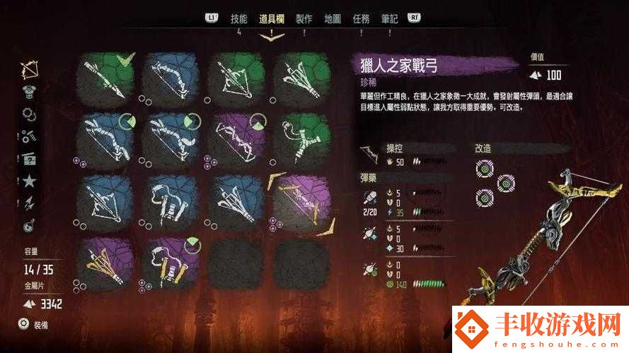 地平線黎明時(shí)分全面收集品獎(jiǎng)勵(lì)獲取策略與指南詳解