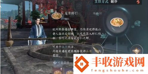 逆水寒手游廚神大賽奇遇怎么觸發(fā)