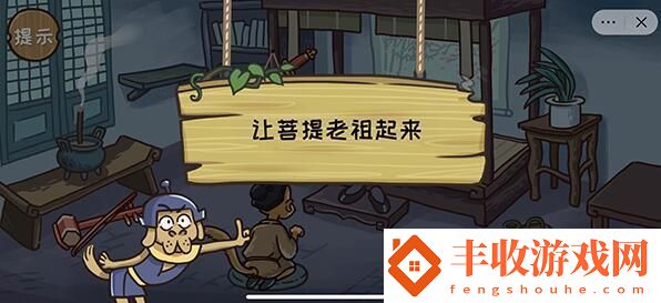 西游梗傳夜半三更第三關(guān)通關(guān)攻略