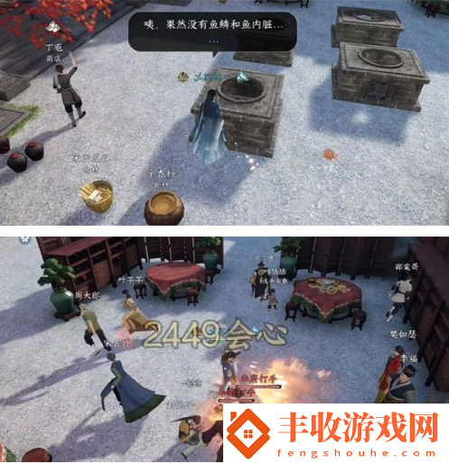逆水寒手游廚神大賽奇遇怎么觸發(fā)