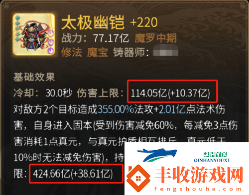 一念逍遙仙界仙魔法寶怎么選