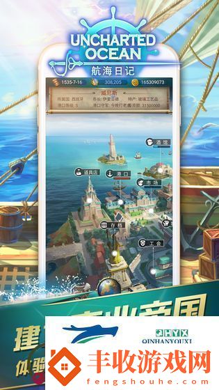 航海日記測試時間