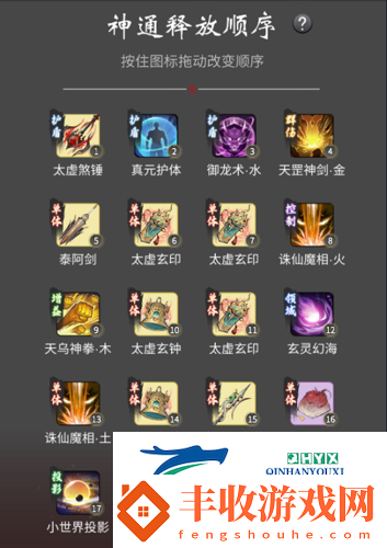 一念逍遙仙界神通怎么選