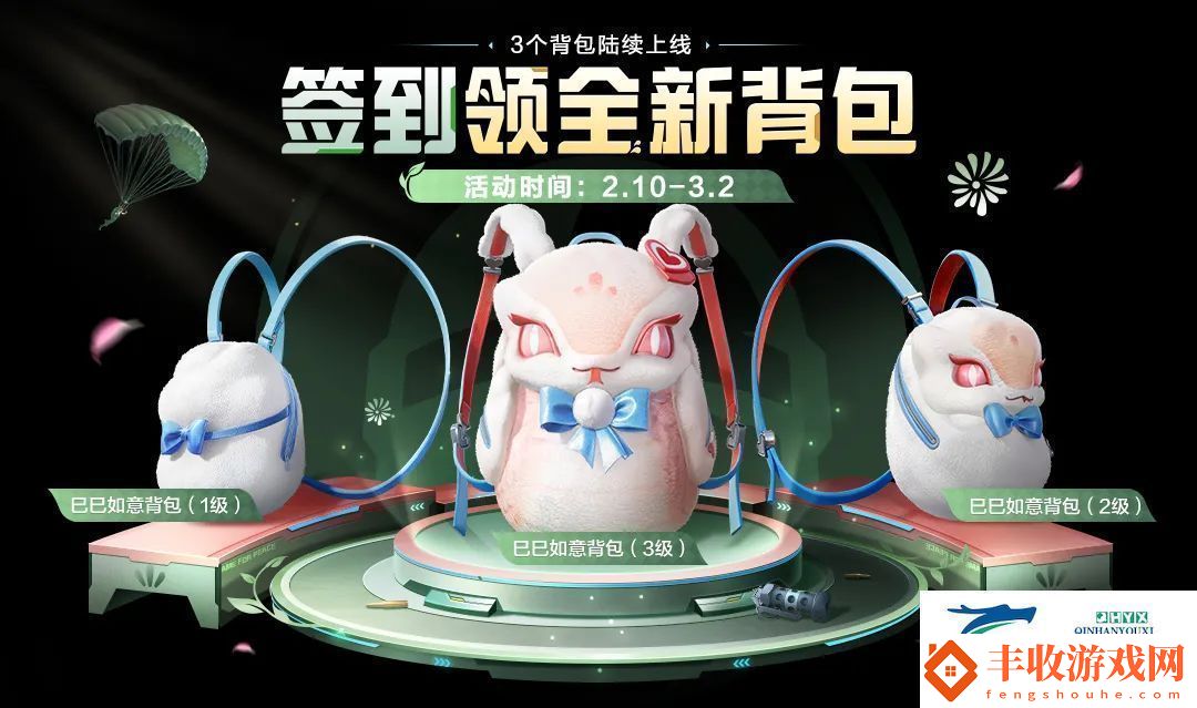和平精英巳巳如意背包獲取攻略和平精英巳巳如意背包怎么獲得