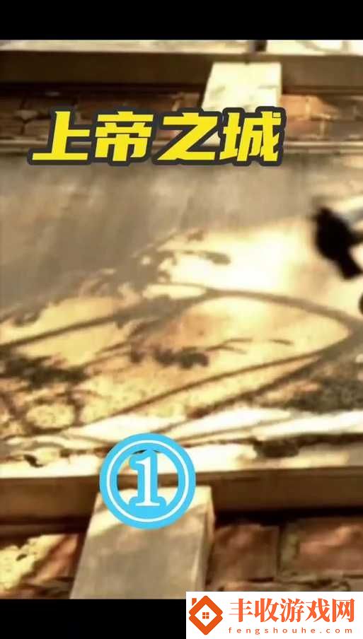 上帝之城**帝國