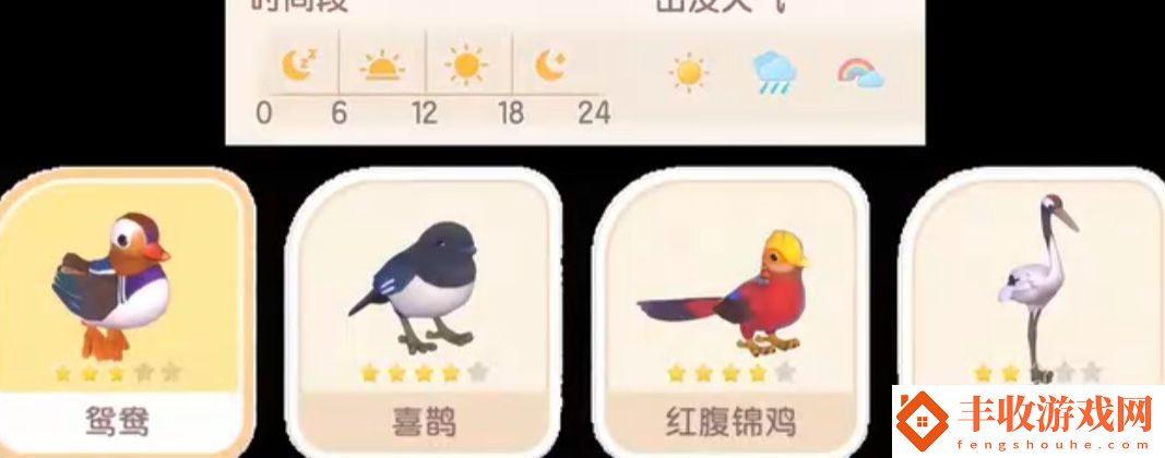 心動小鎮(zhèn)新春季第3周4只鳥位置