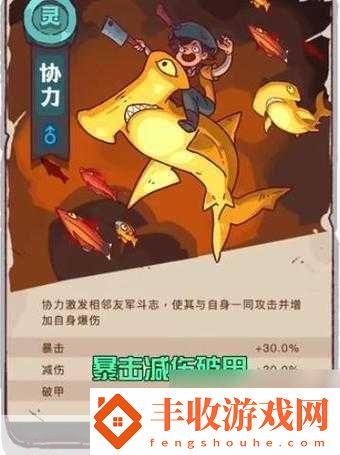 咸魚之王協(xié)力魚面板屬性全解析