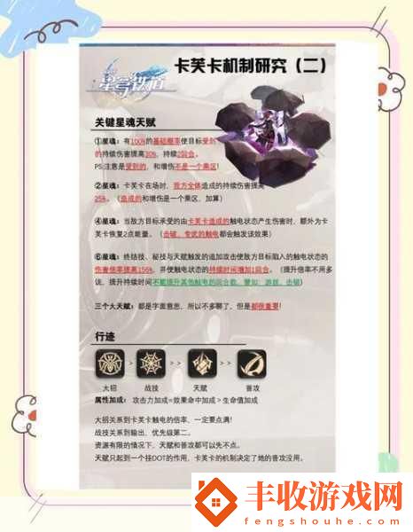 崩壞星穹鐵道卡芙卡光錐搭配全攻略