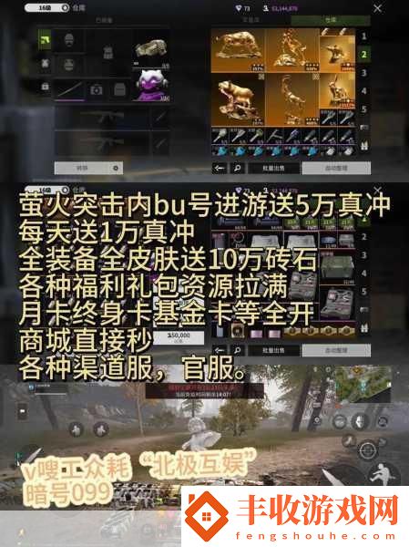 螢火突擊