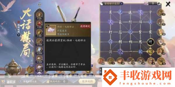天涯明月刀七星棋局