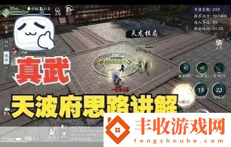 天涯明月刀七星棋局