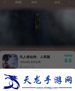 凡人修仙傳人界篇手游禮包怎么領(lǐng)