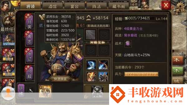 攻城掠地南中任務(wù)全攻略