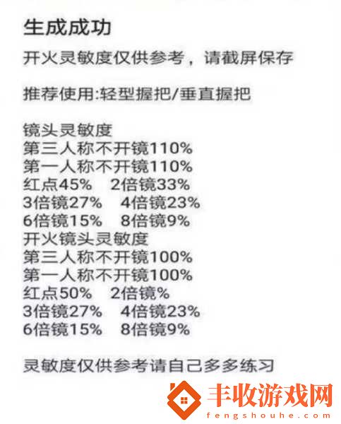 和平精英平板靈敏度調(diào)優(yōu)指南與分享碼大全
