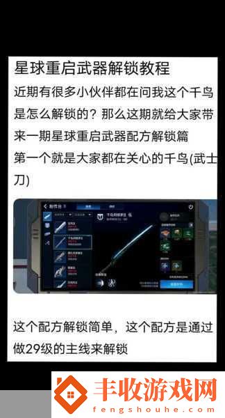 星球重啟極品武器獲取全攻略