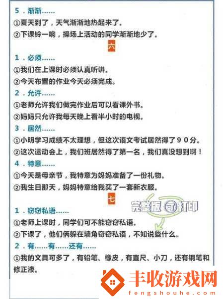 文字的魅力
