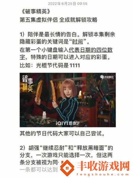 阿蛋等什么第5關(guān)