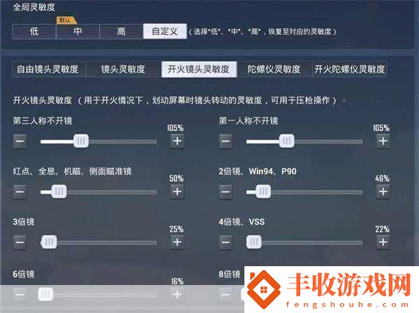 和平精英平板靈敏度調(diào)優(yōu)指南與分享碼大全