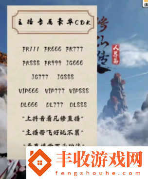 凡人修仙傳人界篇手游禮包怎么領(lǐng)