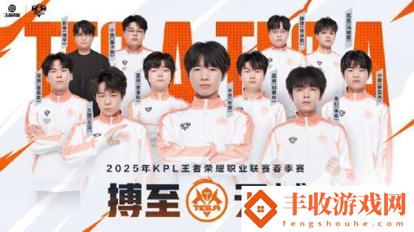 KPL春季賽二組出征海報(bào)