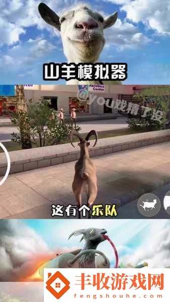 模擬山羊3沙地2任務(wù)全解析