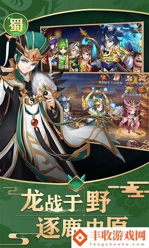 神奇三國平民武將搭配