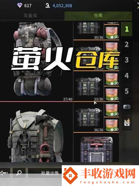 螢火突擊