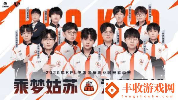 KPL春季賽二組出征海報(bào)