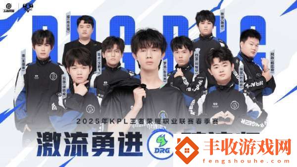 KPL春季賽二組出征海報(bào)